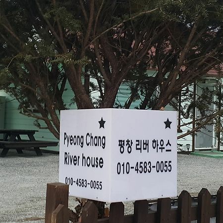Pyeongchang River House المظهر الخارجي الصورة