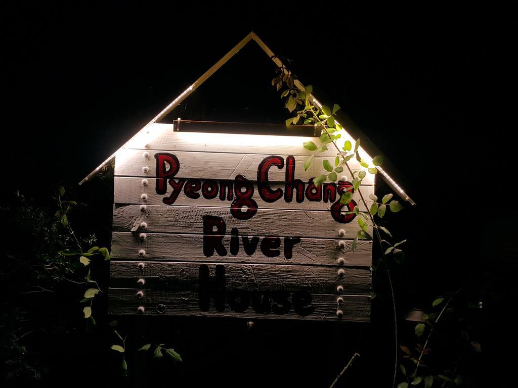 Pyeongchang River House المظهر الخارجي الصورة