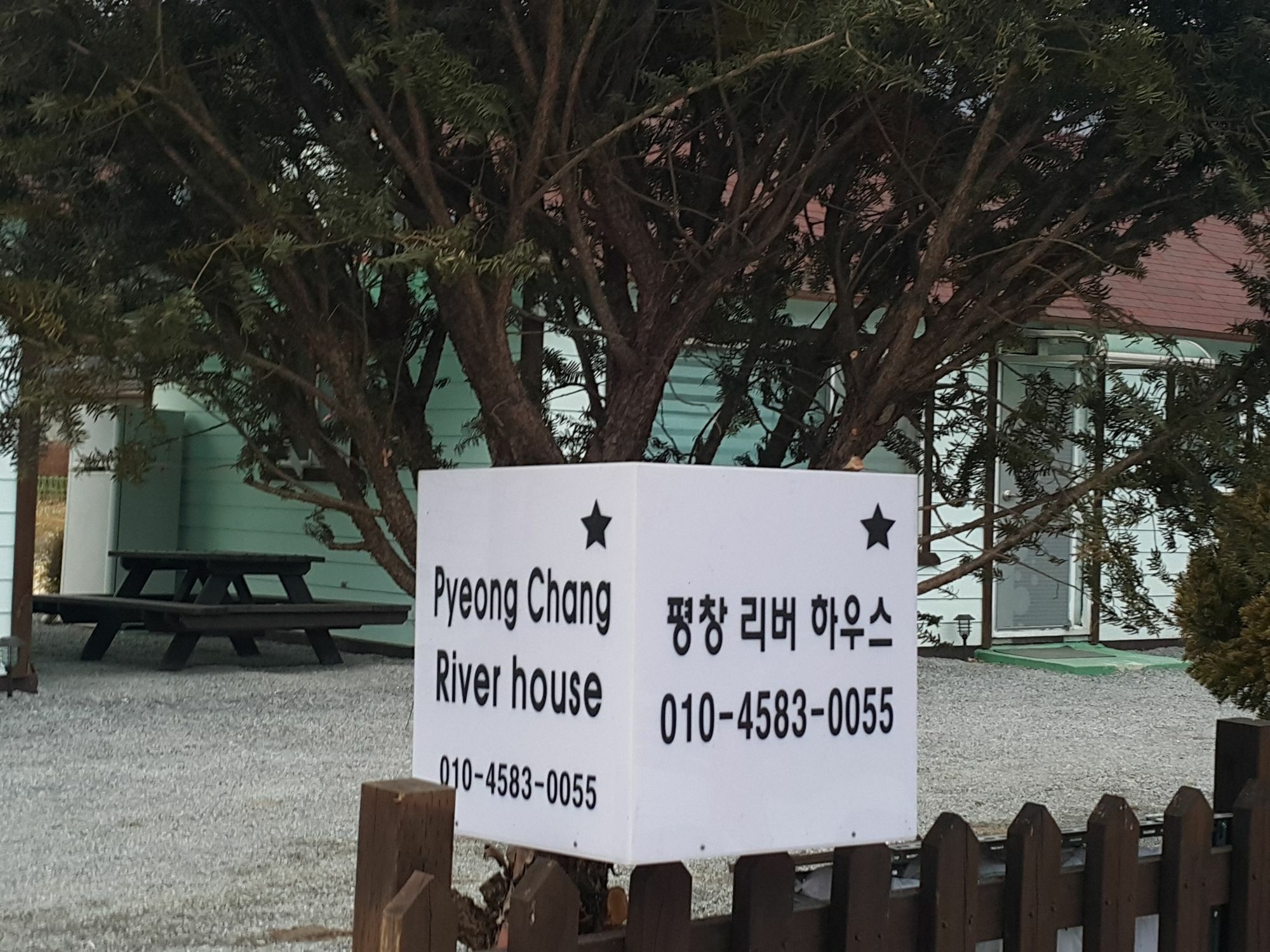 Pyeongchang River House المظهر الخارجي الصورة